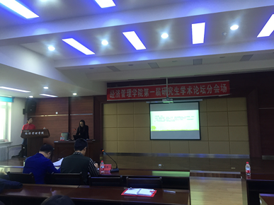 8455新葡萄场网站成功举办第一届研究生学术论坛