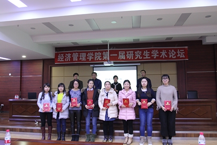 8455新葡萄场网站成功举办第一届研究生学术论坛