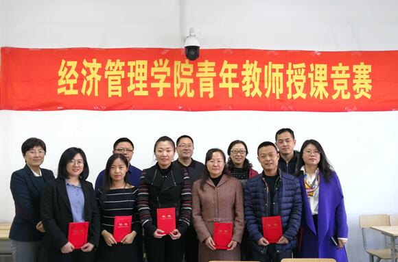8455新葡萄场网站举办第八届青年教师授课竞赛