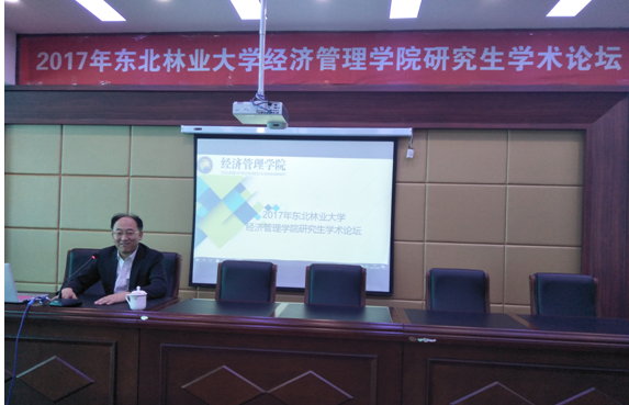 8455新葡萄场网站成功举办2017年研究生学术论坛