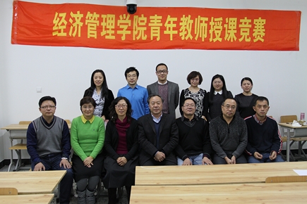 8455新葡萄场网站成功举办青年教师授课竞赛
