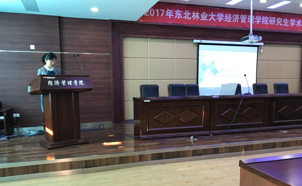 8455新葡萄场网站成功举办2017年研究生学术论坛