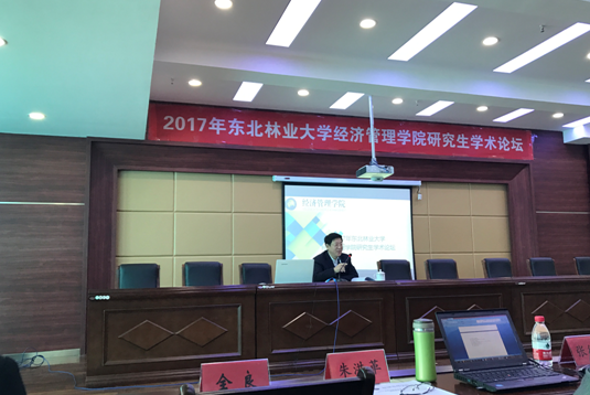 8455新葡萄场网站成功举办2017年研究生学术论坛