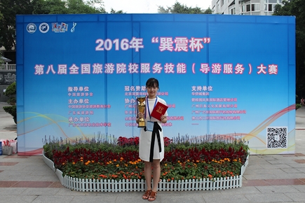 8455新葡萄场网站学生在全国导游大赛中获得一等奖