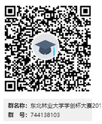 关于举办2019年黑龙江省高校“学创杯”大学生创新创业综合模拟大赛8455新葡萄场网站校内选拔赛的通知