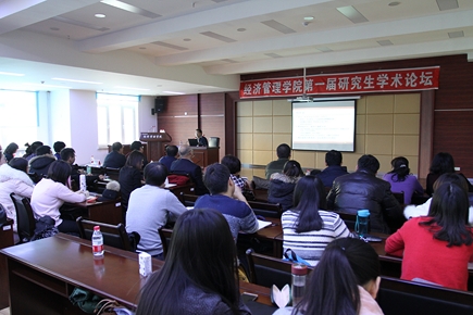 8455新葡萄场网站成功举办第一届研究生学术论坛
