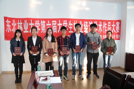 8455新葡萄场网站第六届大学生林业经济管理学术作品大赛隆重召开