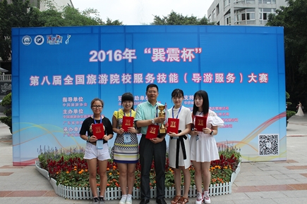 8455新葡萄场网站学生在全国导游大赛中获得一等奖