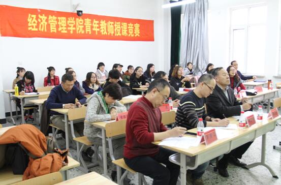 8455新葡萄场网站成功举办青年教师授课竞赛